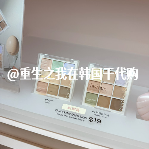 韩国正品dasique代曦可9