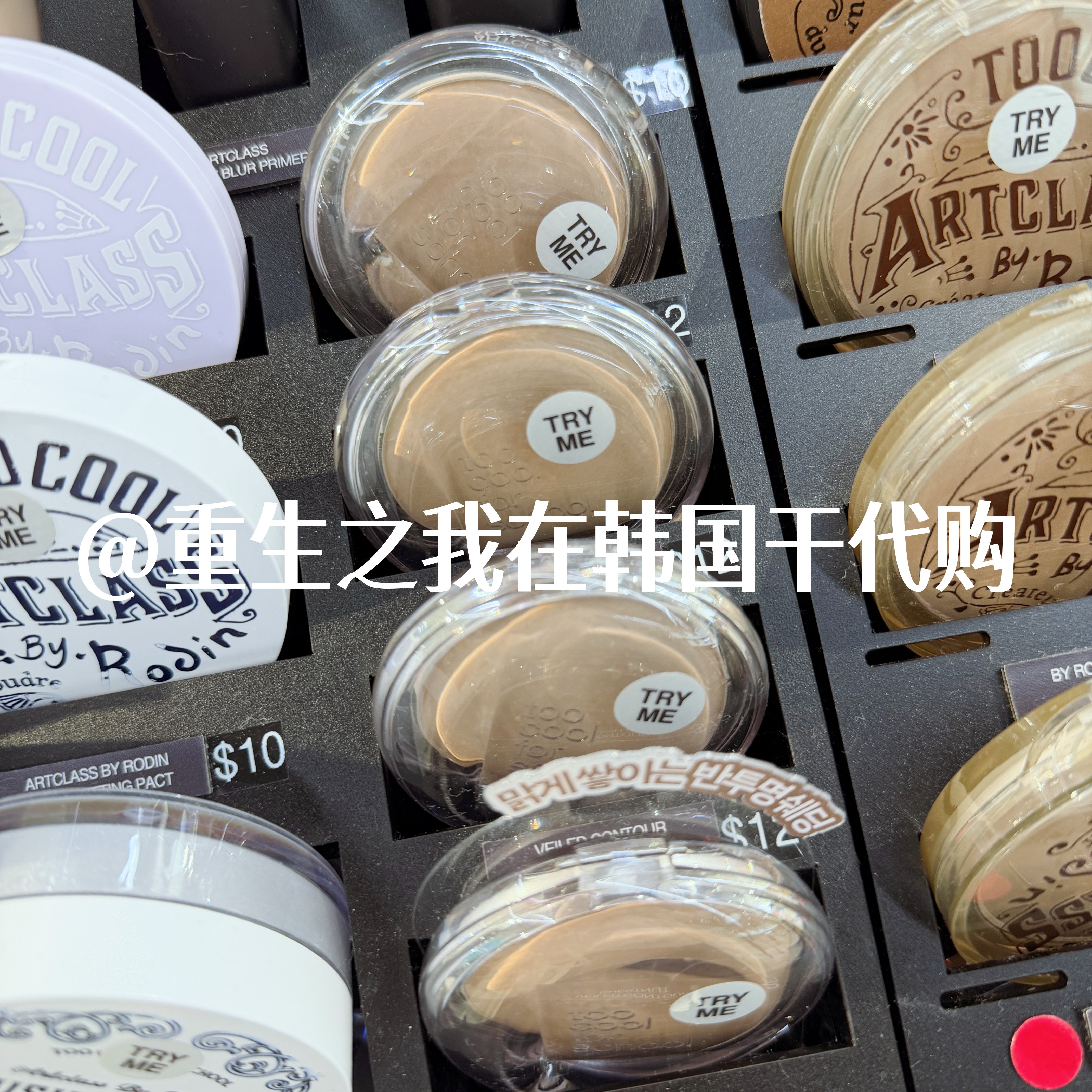 韩国涂酷单色修容阴影立体自然