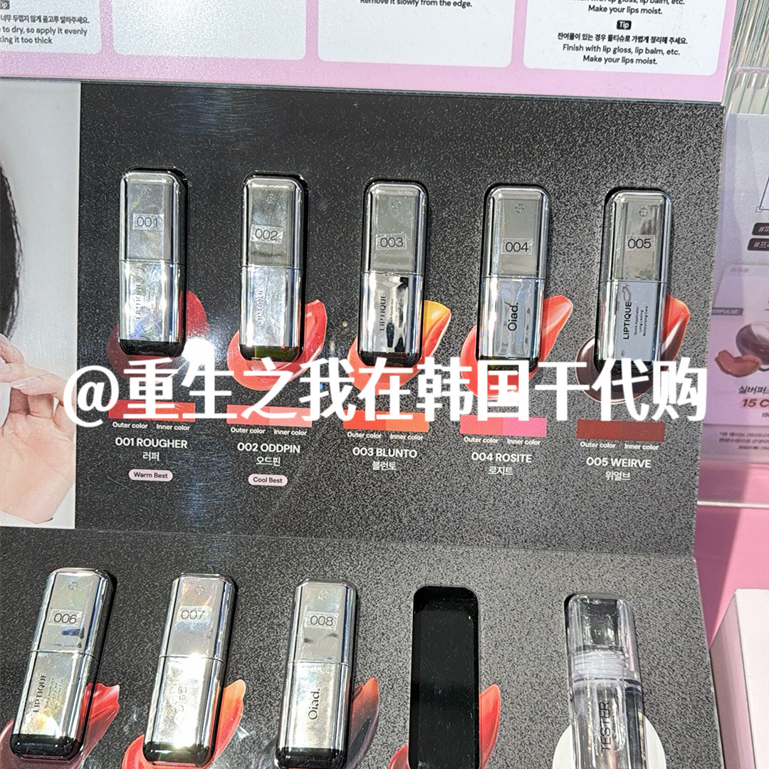 韩国oiad撕拉唇釉保湿持久