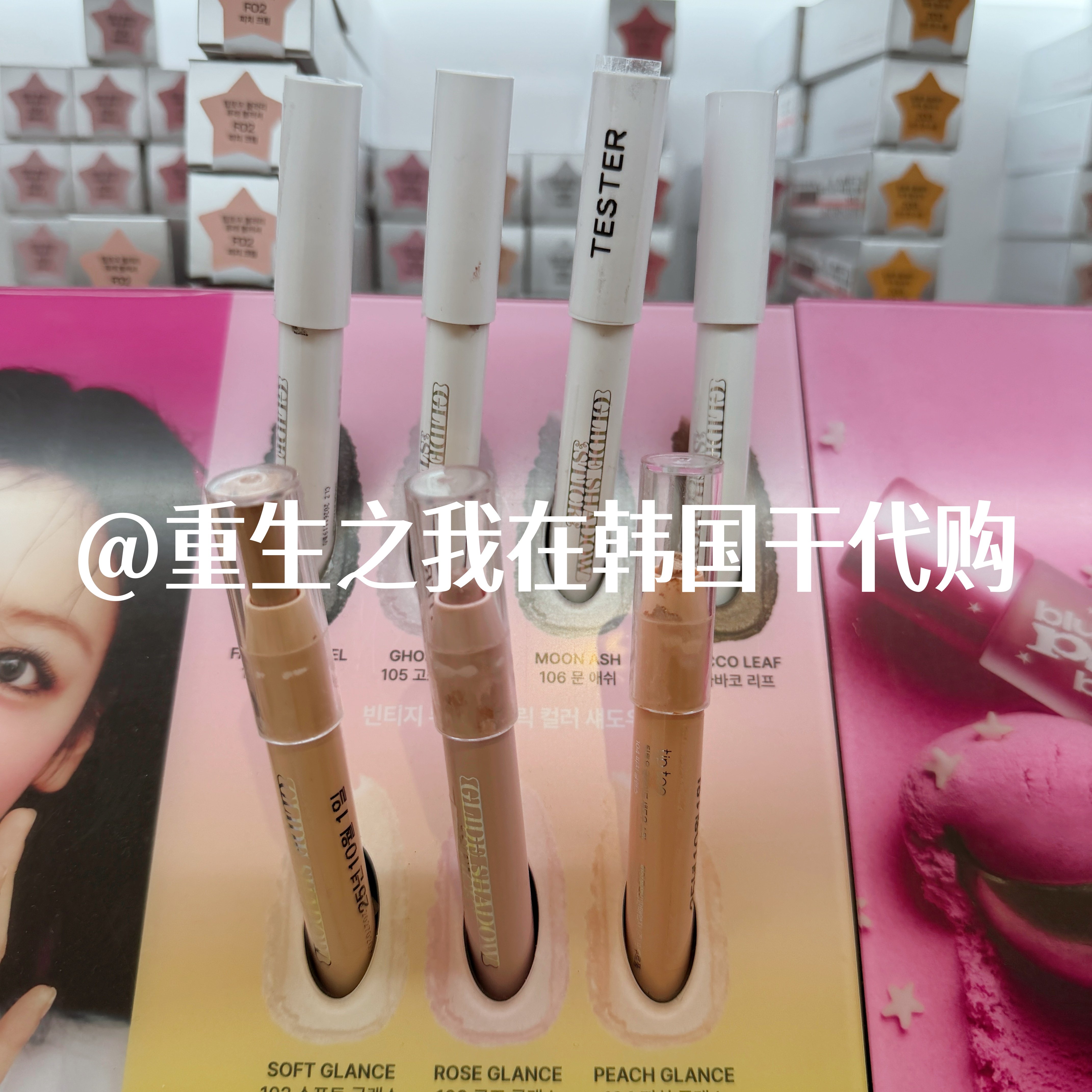 韩国正品tiptoe唇部打底