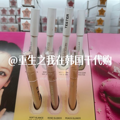韩国正品tiptoe唇部打底