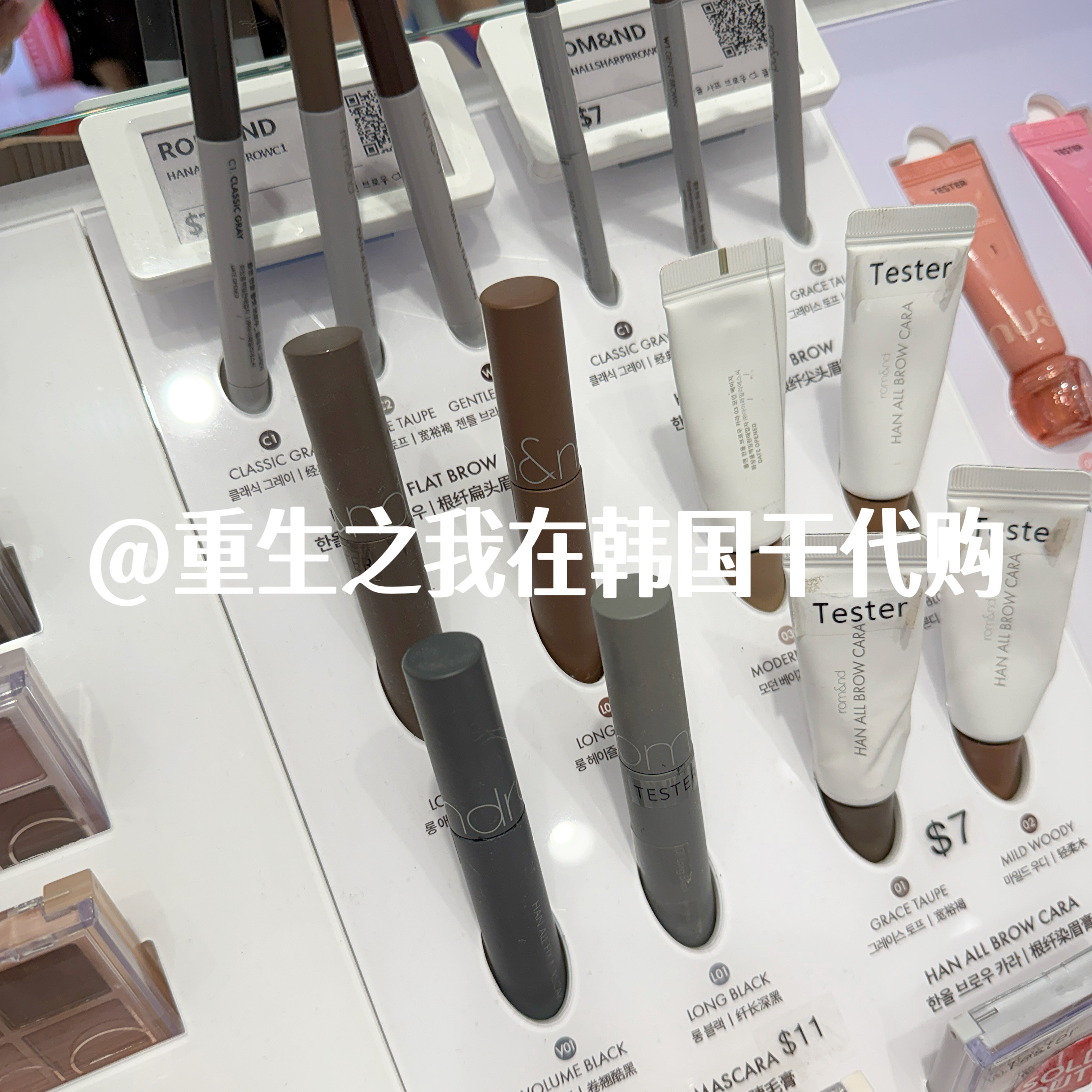 romand睫毛膏卷翘纤长防晕染