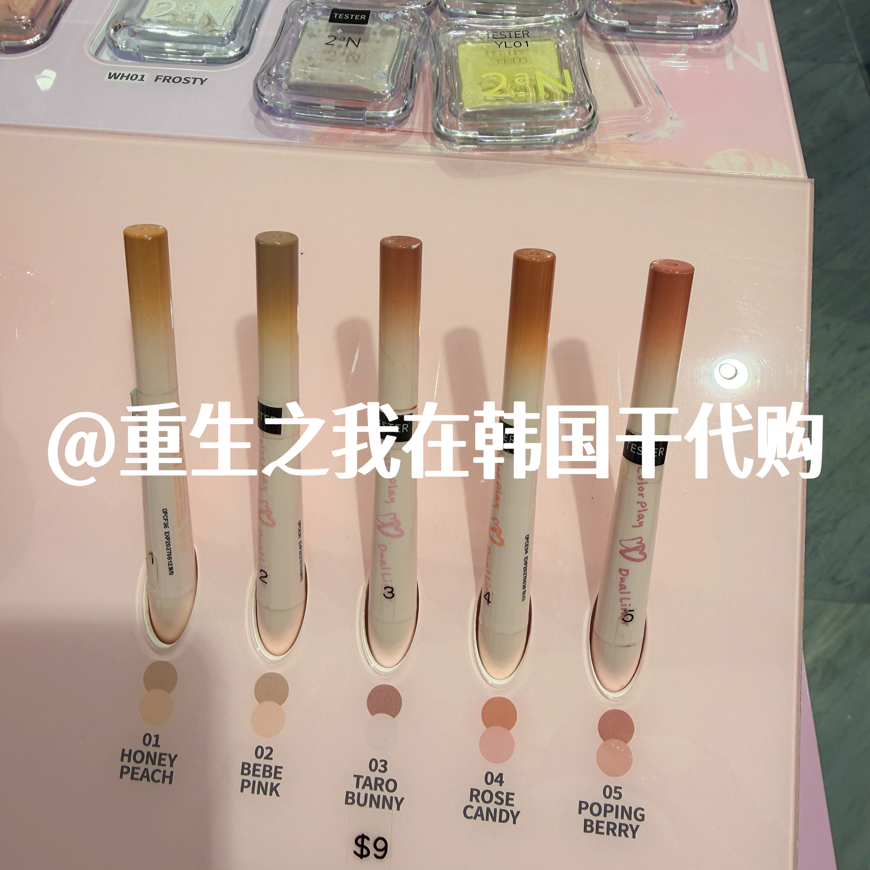 韩国正品人肉2an双头眼