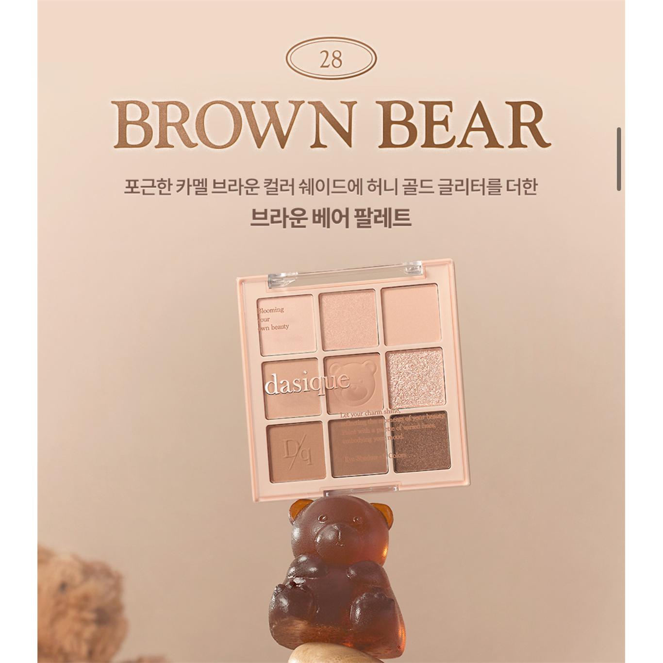 韩国正品DASIQUE九色眼影