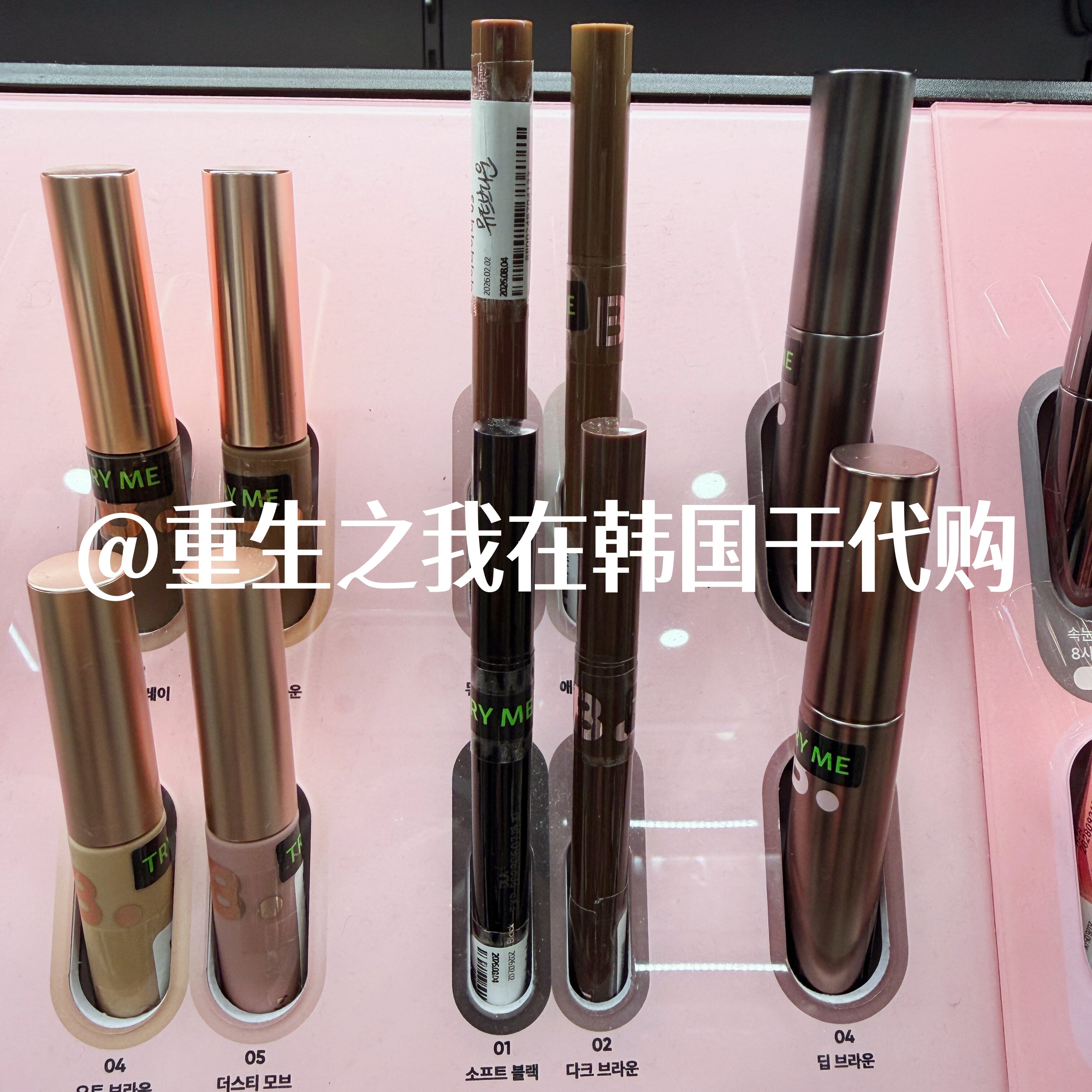 韩国正品芭妮兰防水防油眼线液笔