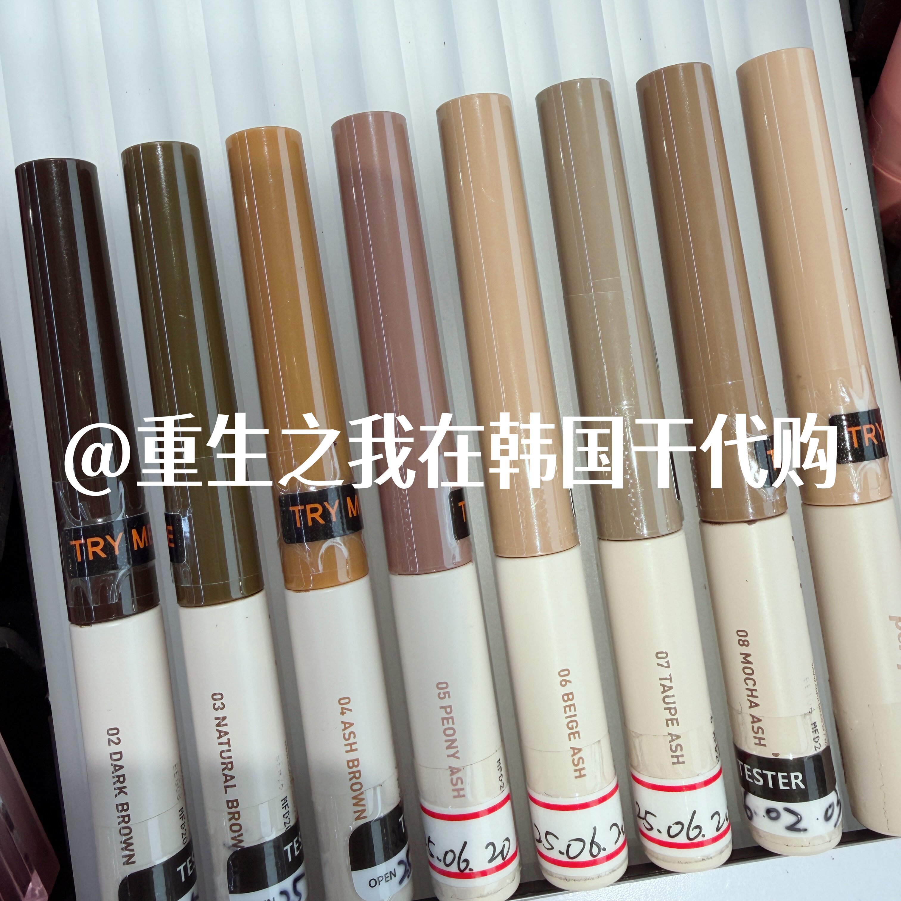 韩国正品PERIA染眉膏灰褐