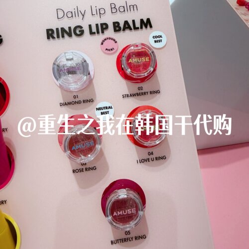 AMUSE哑光保湿腮红唇泥张元英