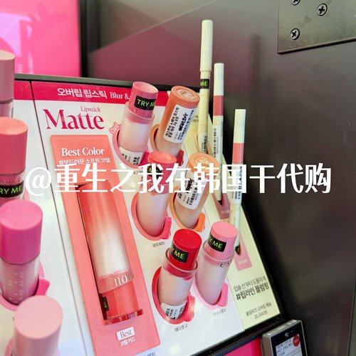 韩国艾丝珀Plumpies丰唇阴影唇笔