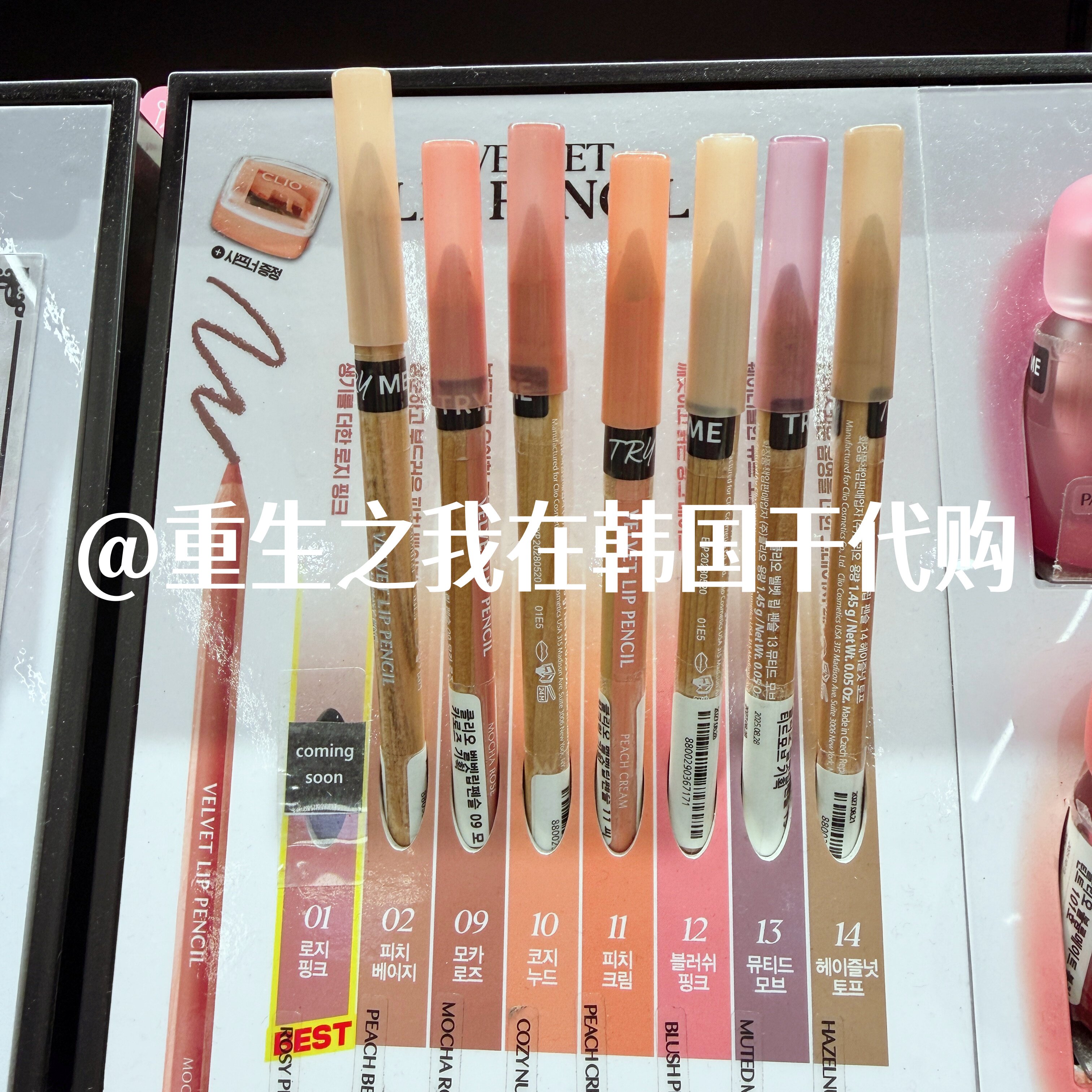 韩国CLIO珂莱欧哑光唇线笔