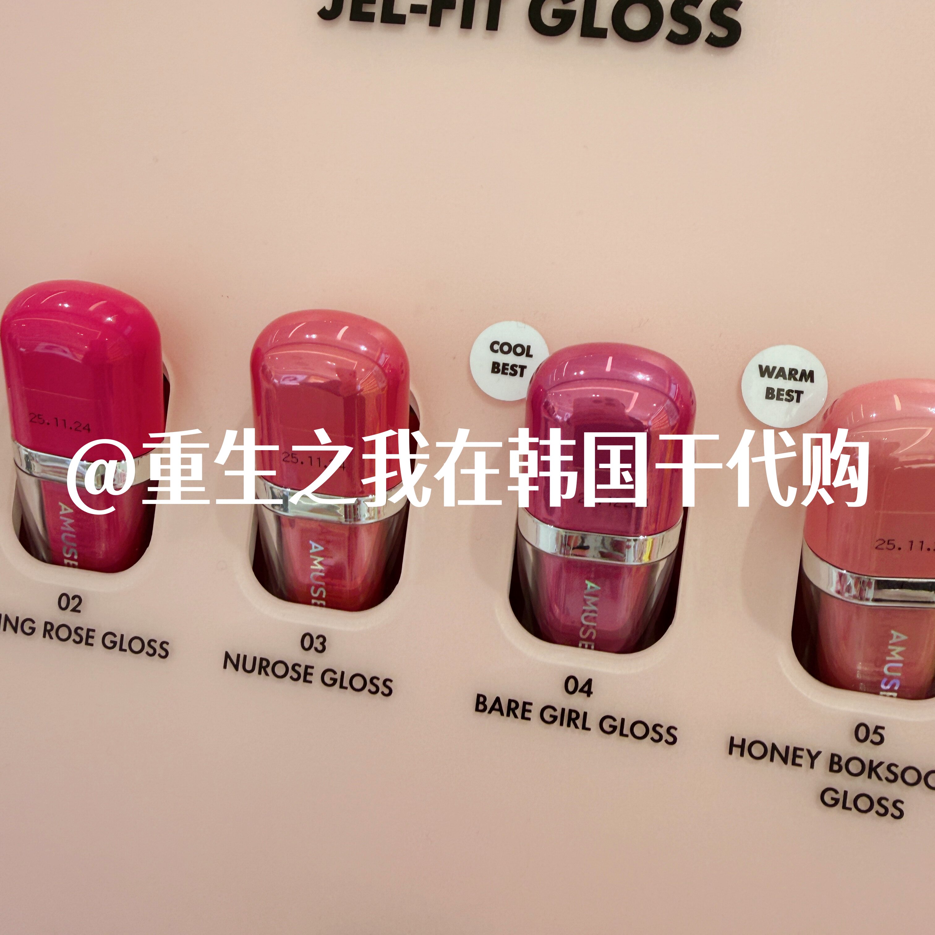 AMUSE水光镜面唇釉张元英同款