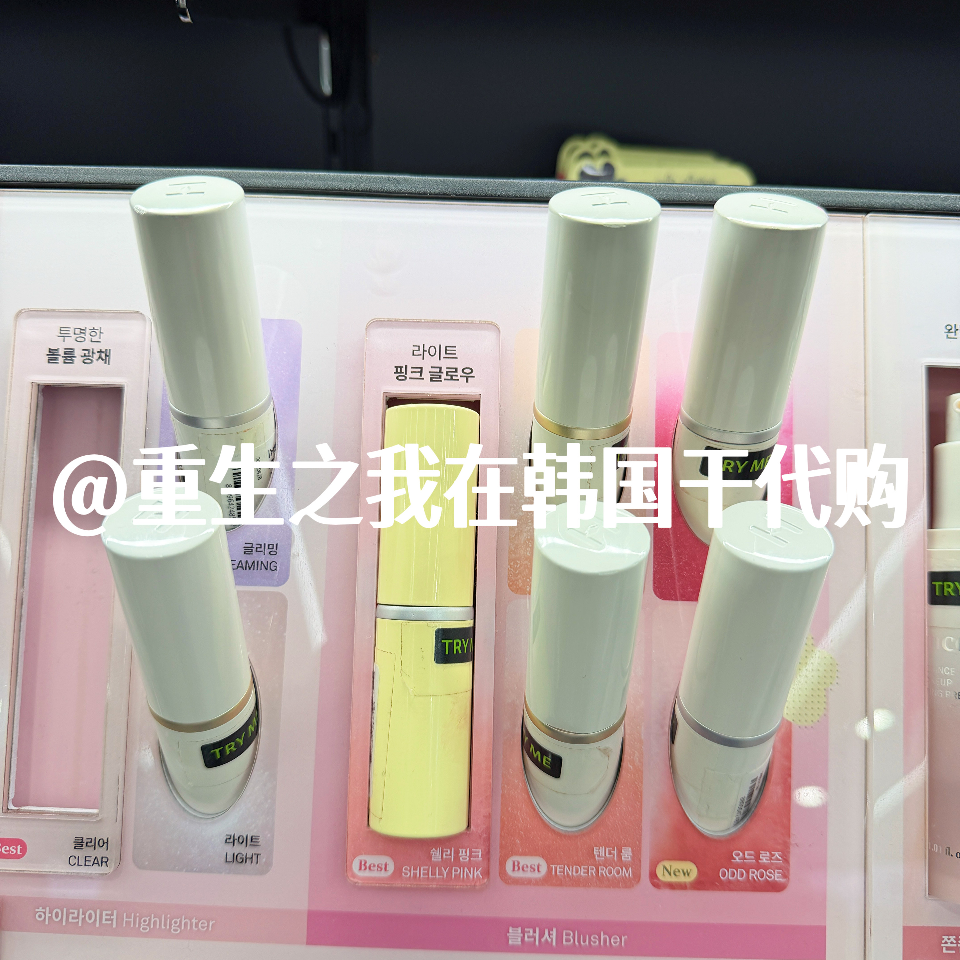 韩国正品hince蕙思高光棒
