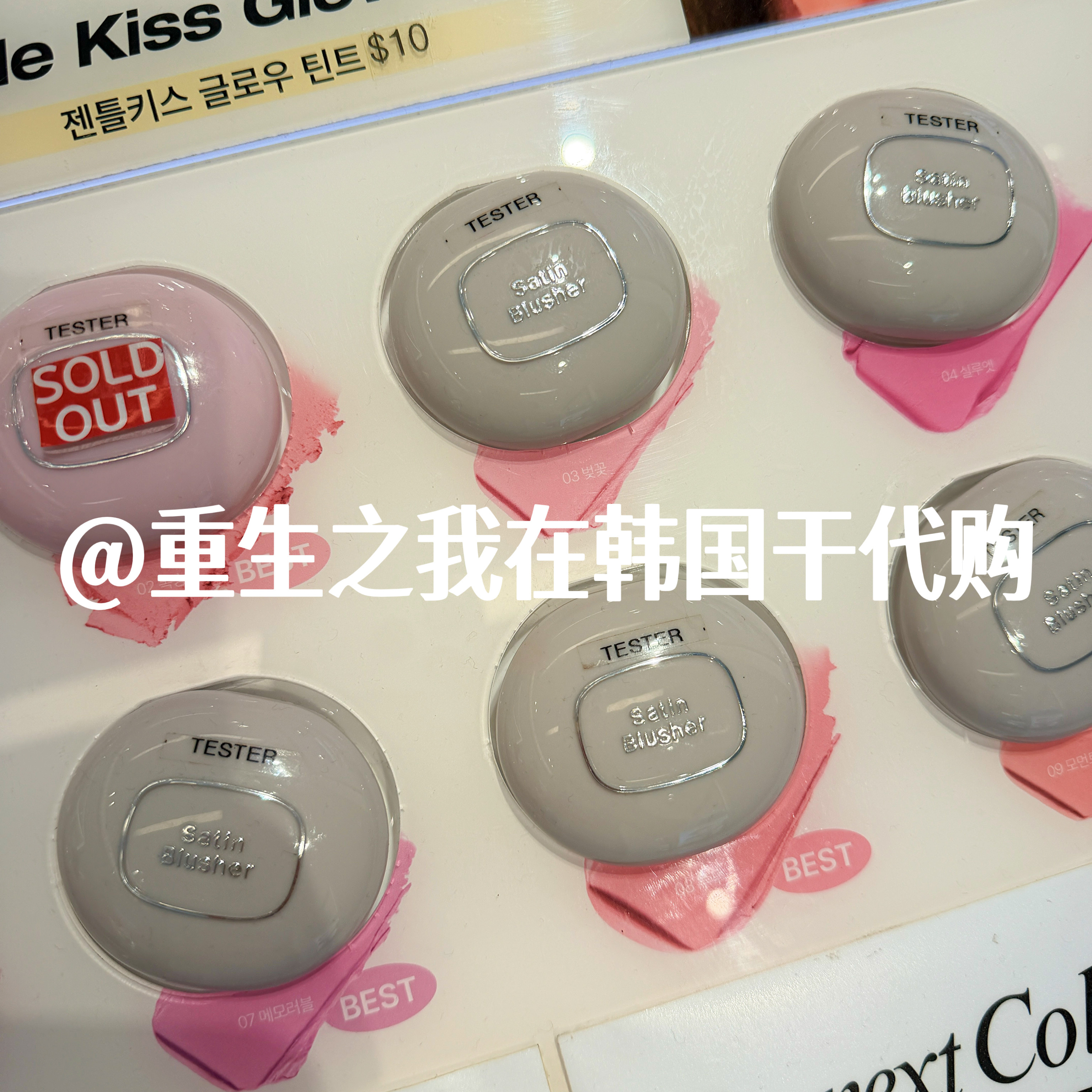 韩国正品tooq单色缎面腮