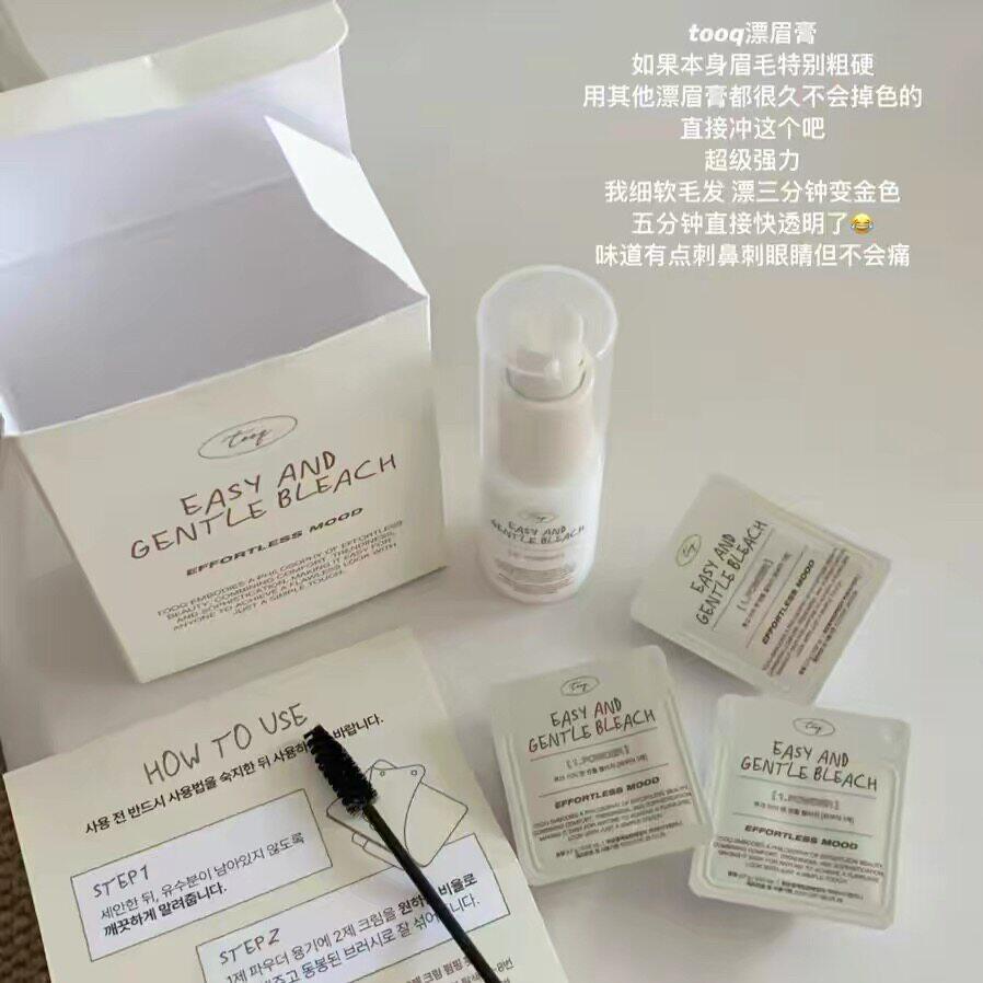 韩国tooq染眉漂眉膏浅眉