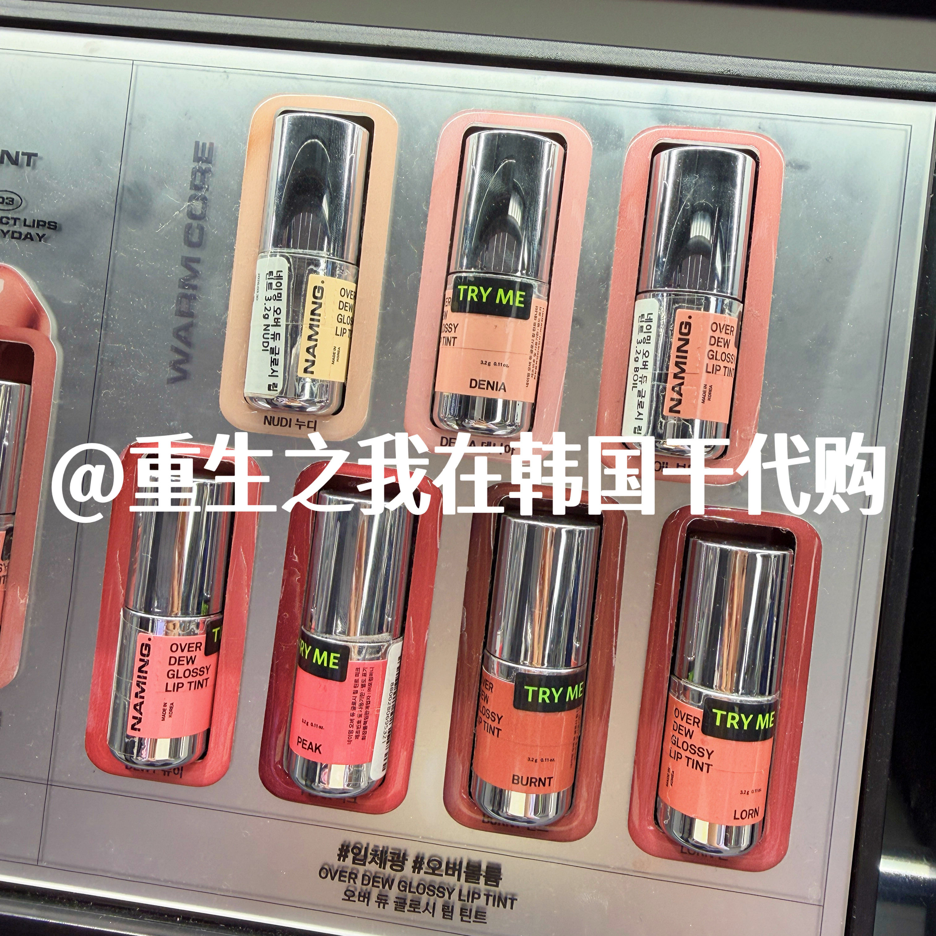 韩国正品Naming新款裸透