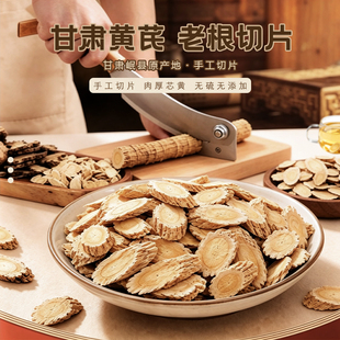 膳粮姥姥黄芪大切片150g