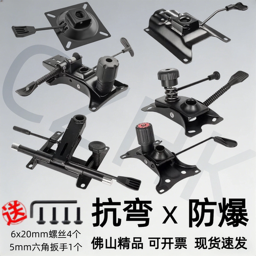 加厚升降转椅托盘底盘
