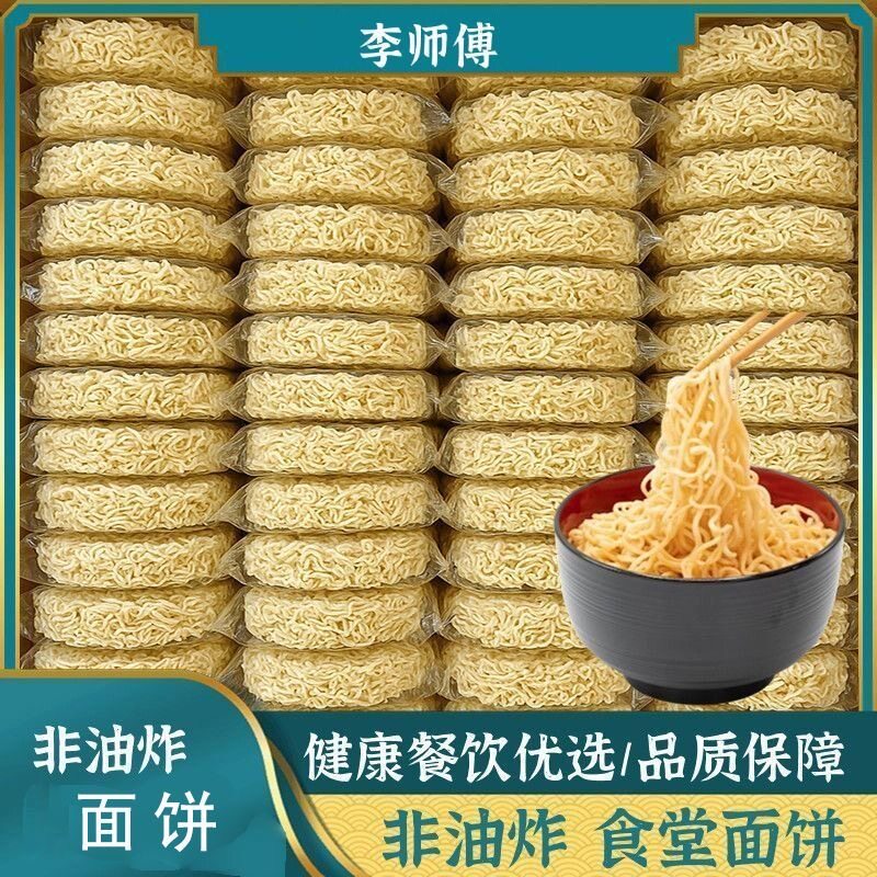整箱60袋】非油炸鸡蛋方便面大碗面火锅面条早餐炒面学生宿舍批发