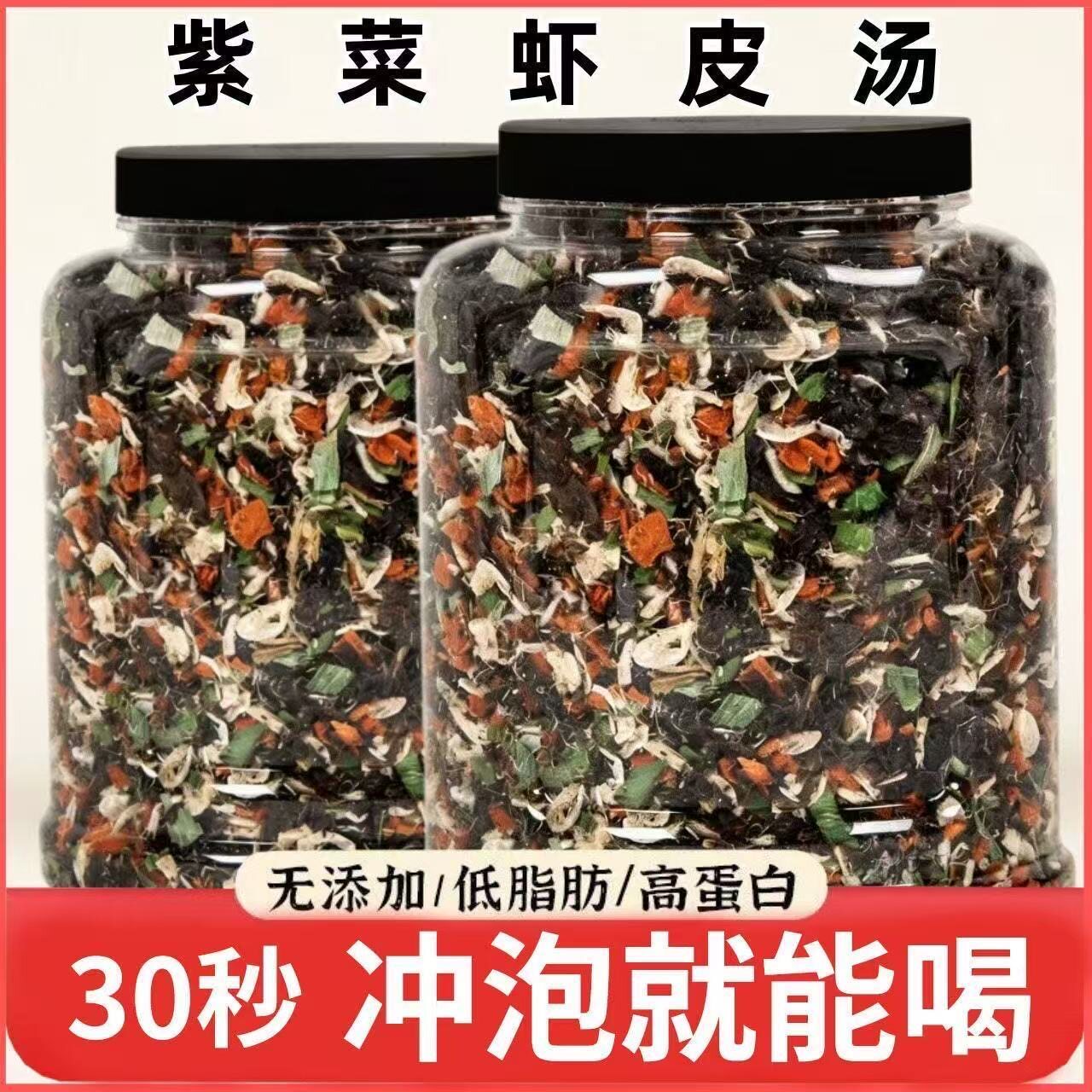 正宗紫菜虾皮汤料包速食汤家用代餐冲泡即食无添加免洗罐装味鲜美