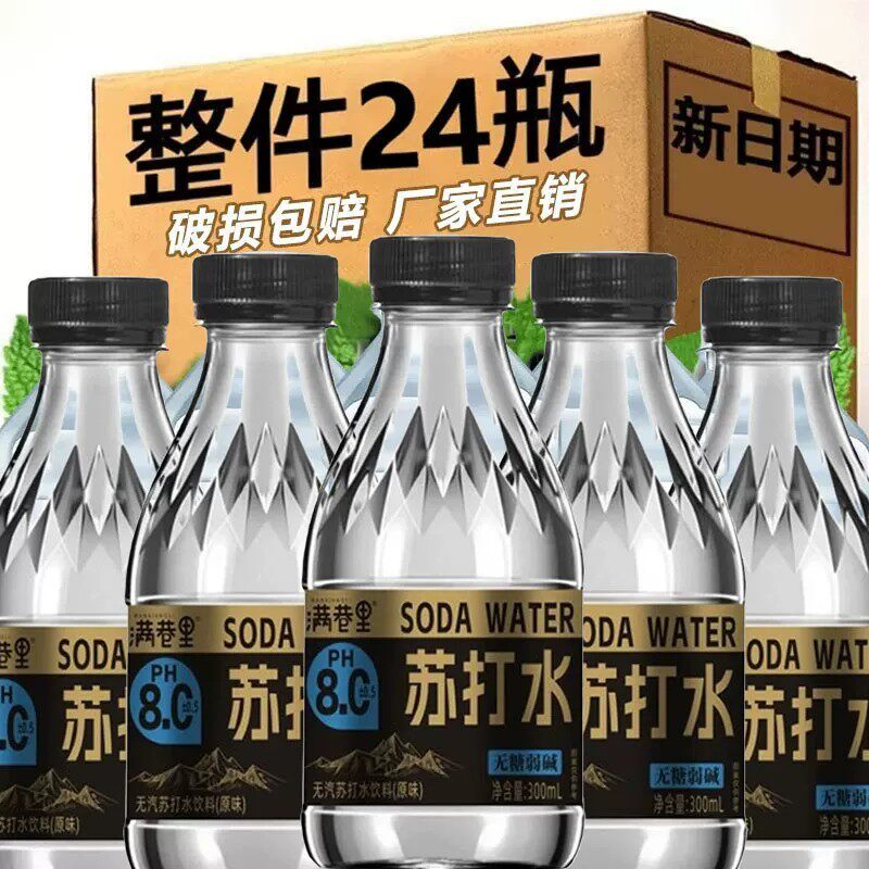 苏打水300ml*24瓶整箱茉莉味特价无糖弱碱性运动健康饮用水