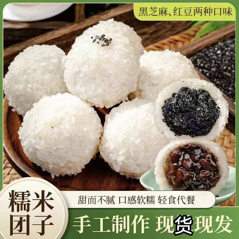 宁波特产纯手工糯米饭团子黑芝麻豆沙馅半成品速食旗舰店儿童早餐