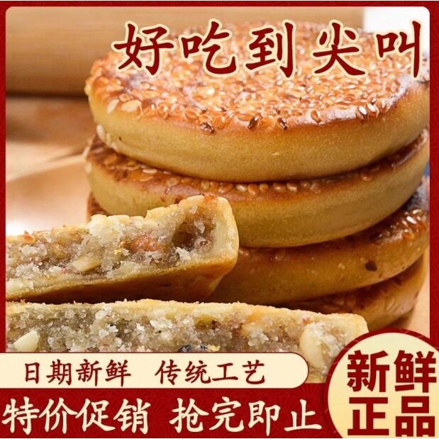 特价50包】正宗重庆特产手工麻饼芝麻冰糖混合装老式糕点休闲零食