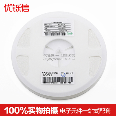 整盘 贴片电阻 0201 0402 0603 0805 1206 1210 1812 2010 2512