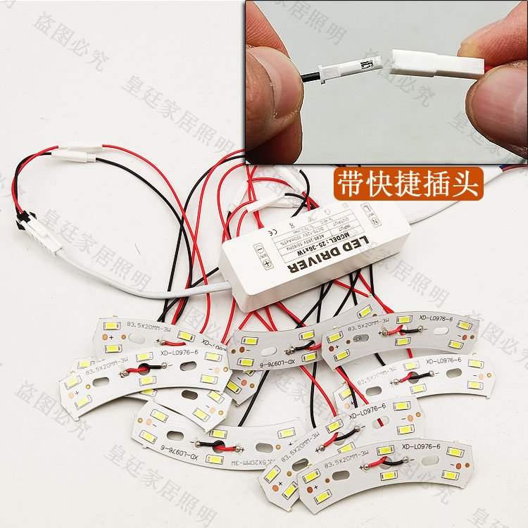 水晶灯led弧形灯板配件客厅灯欧式吸顶灯3W灯片2B3C光源5730灯条