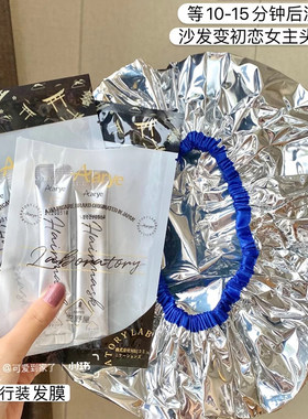 aarye安野屋蒸发帽发热帽发膜免插电恒温护发铝箔蒸汽加热帽焗油