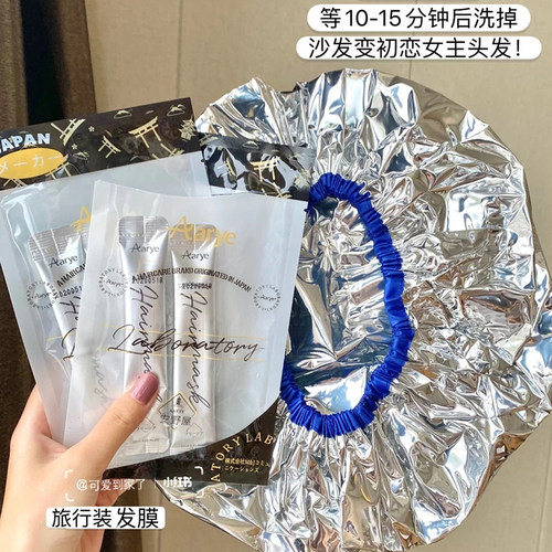 aarye安野屋蒸发帽发热帽发膜免插电恒温护发铝箔蒸汽加热帽焗油