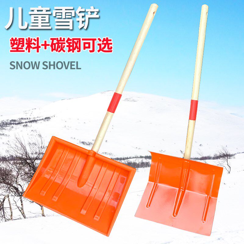 塑料推雪铲子儿童沙滩除雪铲雪锹推雪板铲雪板清雪工具屯粮扫雪铲