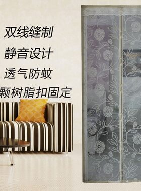 包邮高档植绒纱网孔加密磁性防蚊门帘 免穿磁条隐形透明软纱门窗