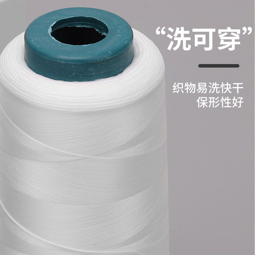 拷边线低弹锁边线弹力线拷边机线密拷线锁边线拷边线内衣锁边专用
