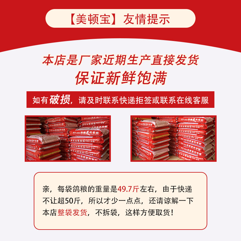 美顿宝小粒玉米50斤鸽子粮赛飞营养喷窝饲料鸟食观赏肉鸽用品斑鸠