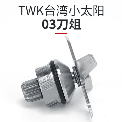 TWK-TM767/800沙冰机JTC-TM767/800沙冰机碎冰机配件刀组刀头刀片