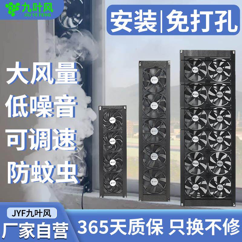 窗户排气扇免打孔洞换气扇静音家用窗户吸烟机抽烟神器窗式新风机