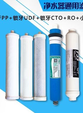 家用方缘万爱净水器全封闭锁牙滤芯12345级锁牙滤芯配件通用包邮