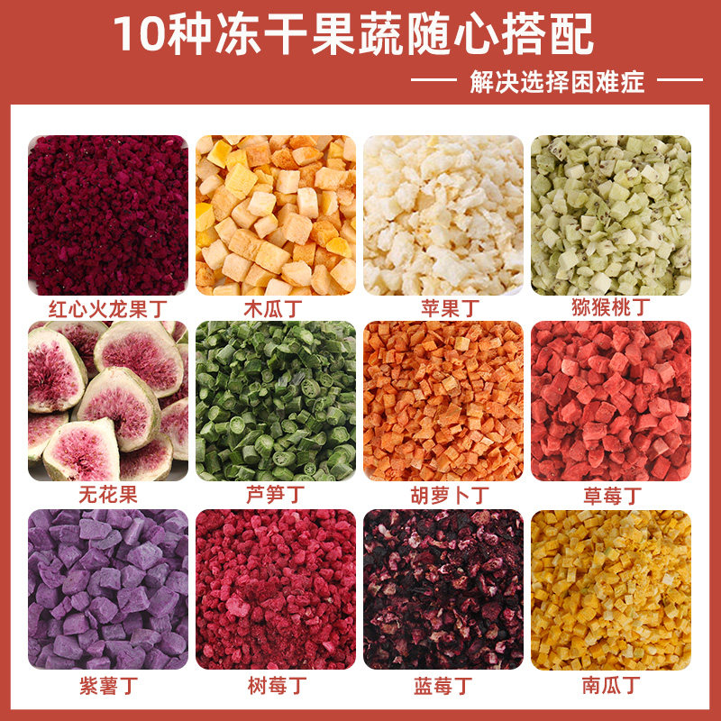 冻干果蔬丁宠物零食拌粮补充营养5种蔬菜4种莓果5种水果组合装20g