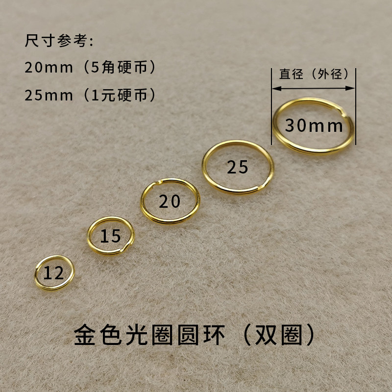 金色钥匙圈环双圈汽车钥匙扣铁丝电镀小圆环光圈大环常规钥匙环扣