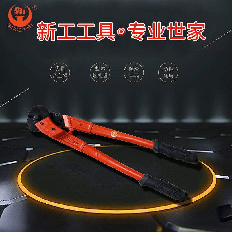 张家港天达新工牌钢丝绳剪刀+钢丝锁+钢索钳子电线电缆大力断线钳