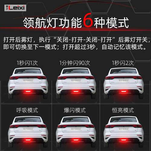 适用比亚迪海鸥比亚迪D1改装led领航灯爆闪后雾灯呼吸巡航后杠灯