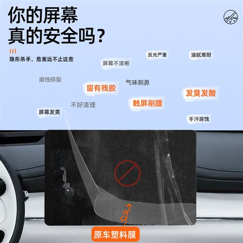 适用于长安启源Q07中控屏幕钢化膜导航贴起源C798汽车内装饰用品.