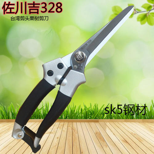 佐川吉328加长刃修枝剪刀采摘果剪稀果整枝剪疏果剪花树剪盆景剪