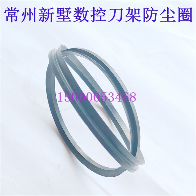 常州 新墅 亚兴数控刀架密封圈 6132 6140 6150刀架密封圈 防尘圈