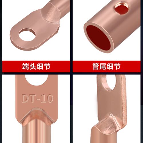 DT铜鼻子DTL铜铝鼻子接线端子铜线耳免压款拧螺丝压线电缆接头