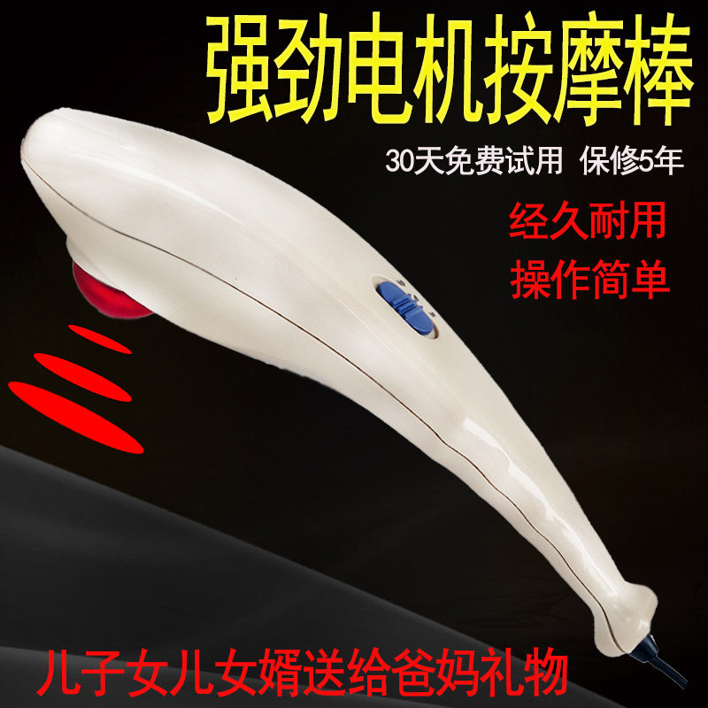 海豚按摩器多功能颈椎肩腰部腿部全身手持式电动敲打棒捶锤仪家用