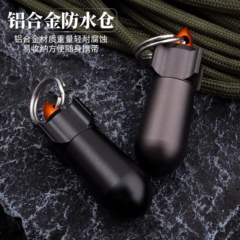 铝合金防水仓密封急救防潮便携药瓶钥匙扣装药盒子随身小药盒迷你图片