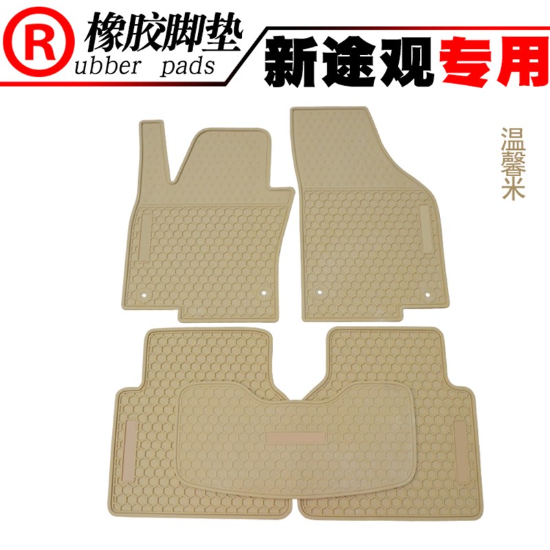 适用于10-26款新老途观/途观L地垫防水防滑橡胶脚踏垫四季适用