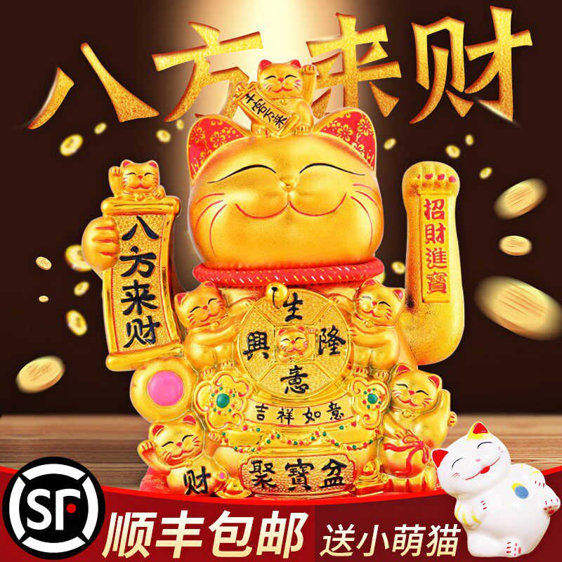 招财猫摆件金色自动摇手家居客厅收银台开业礼品财神猫存钱罐大号