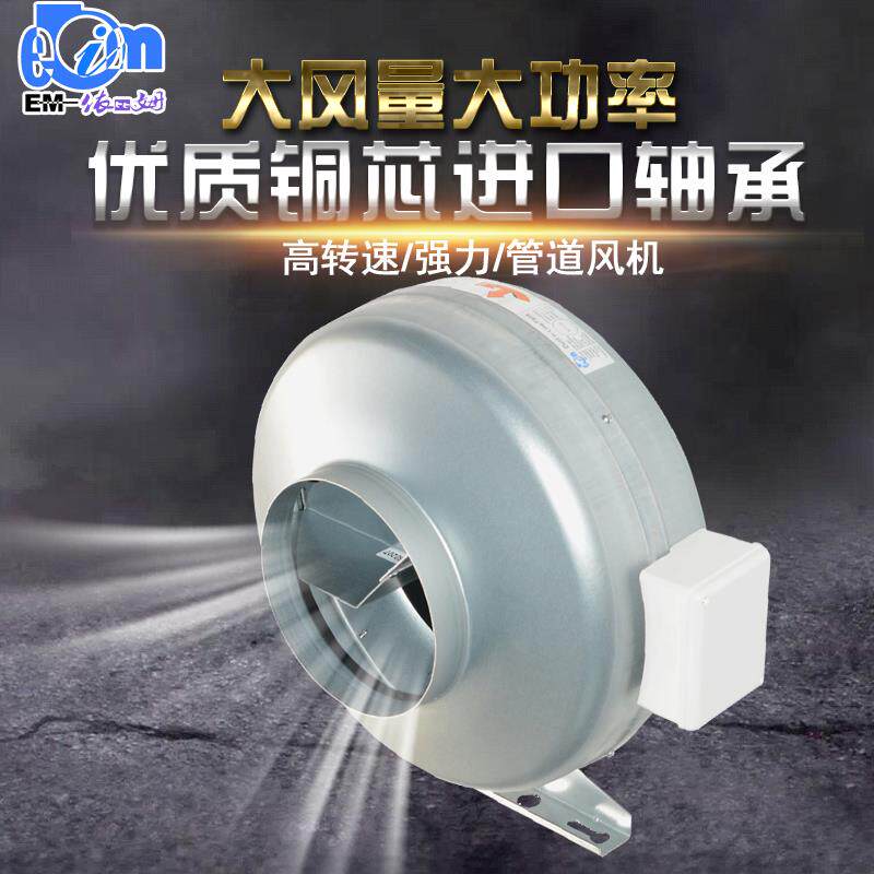 依比姆管道送风机新风净化系统CDF160抽风机排气强力圆形管道风机