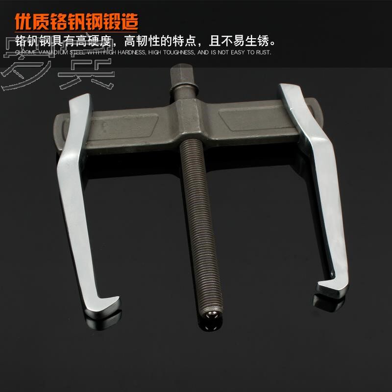 电机维修拆卸工具转子风叶拉码器轴承器二爪拉马二爪小型风扇叶